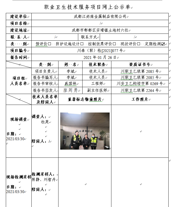 公示單截圖.png