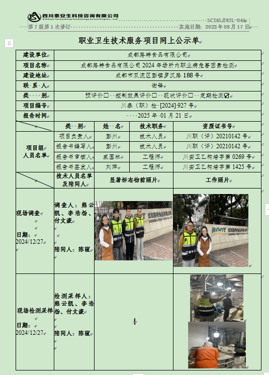 QQ20250121-085320.png